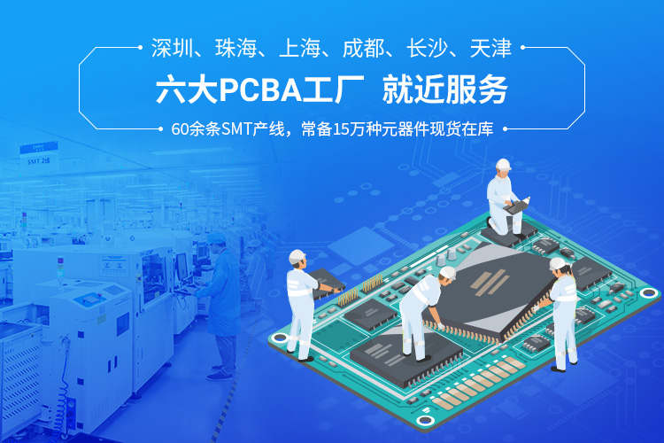 首頁SMT焊接手機版